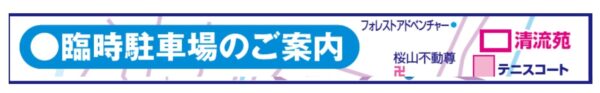 Seiryuen