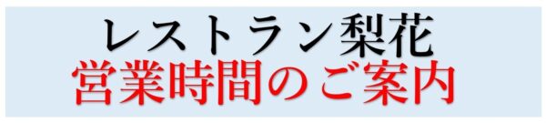 Seiryuen